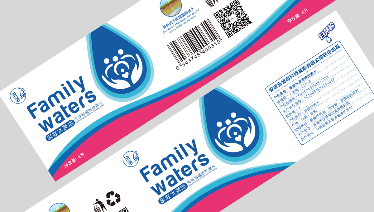 飲用水包裝設(shè)計