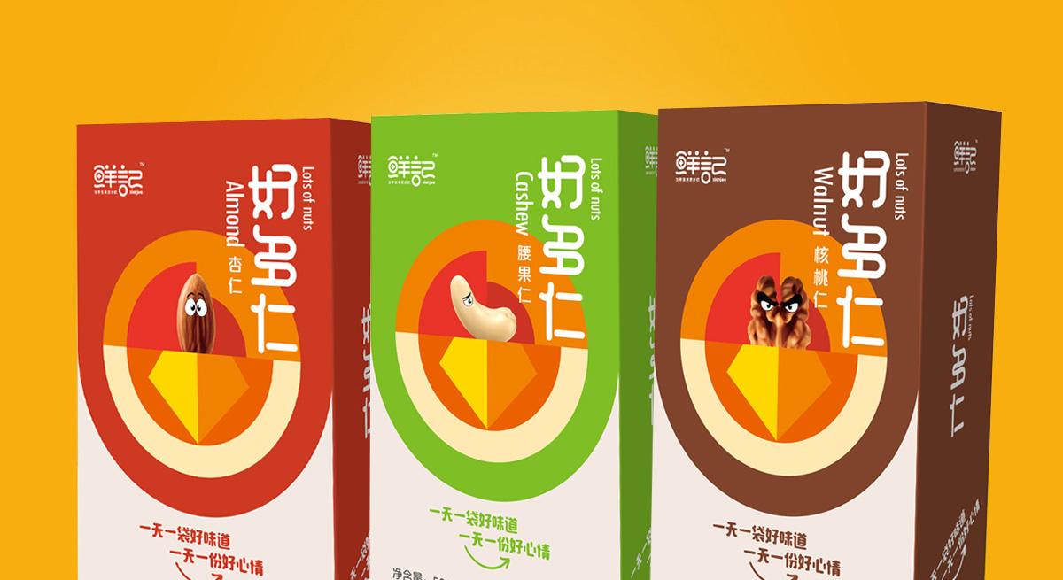 堅果包裝設(shè)計
