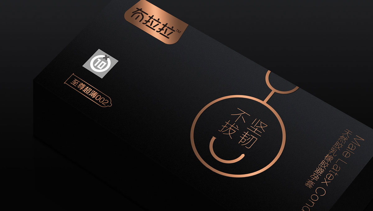 避孕套包裝設(shè)計