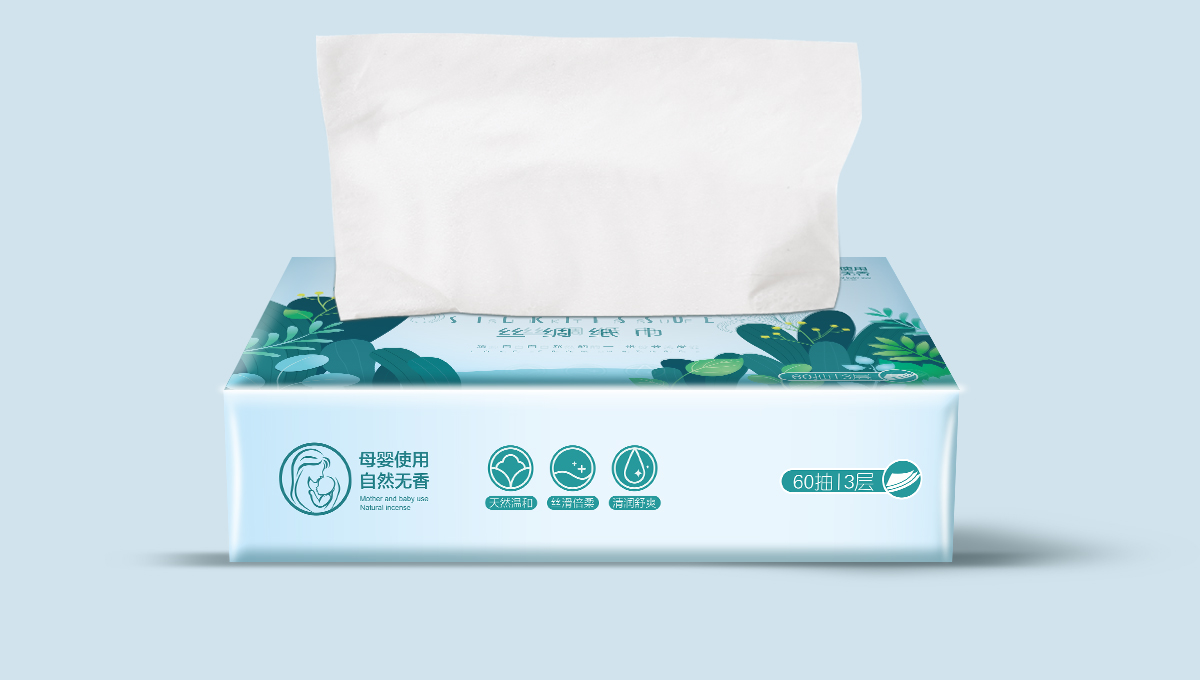 紙巾包裝設(shè)計