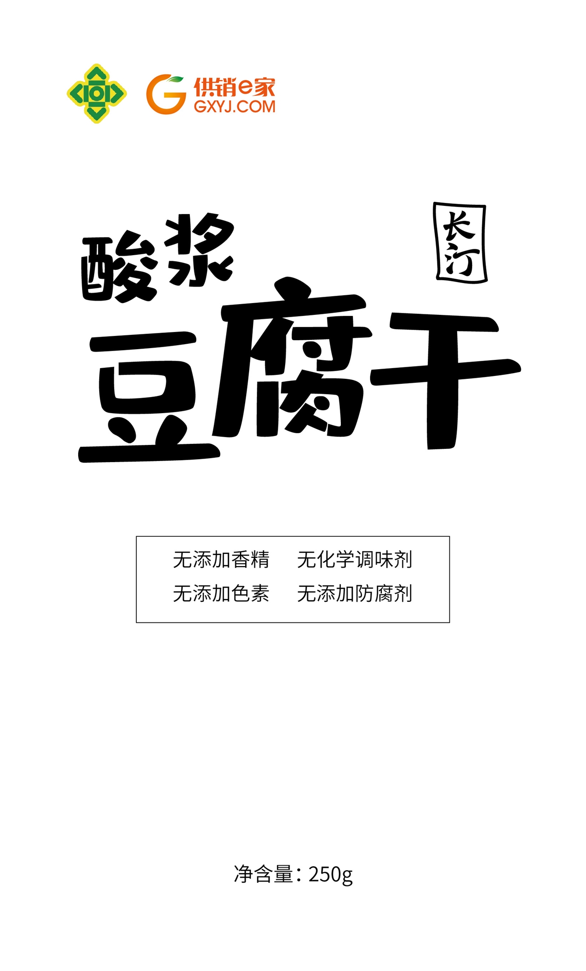 豆腐干包裝設(shè)計