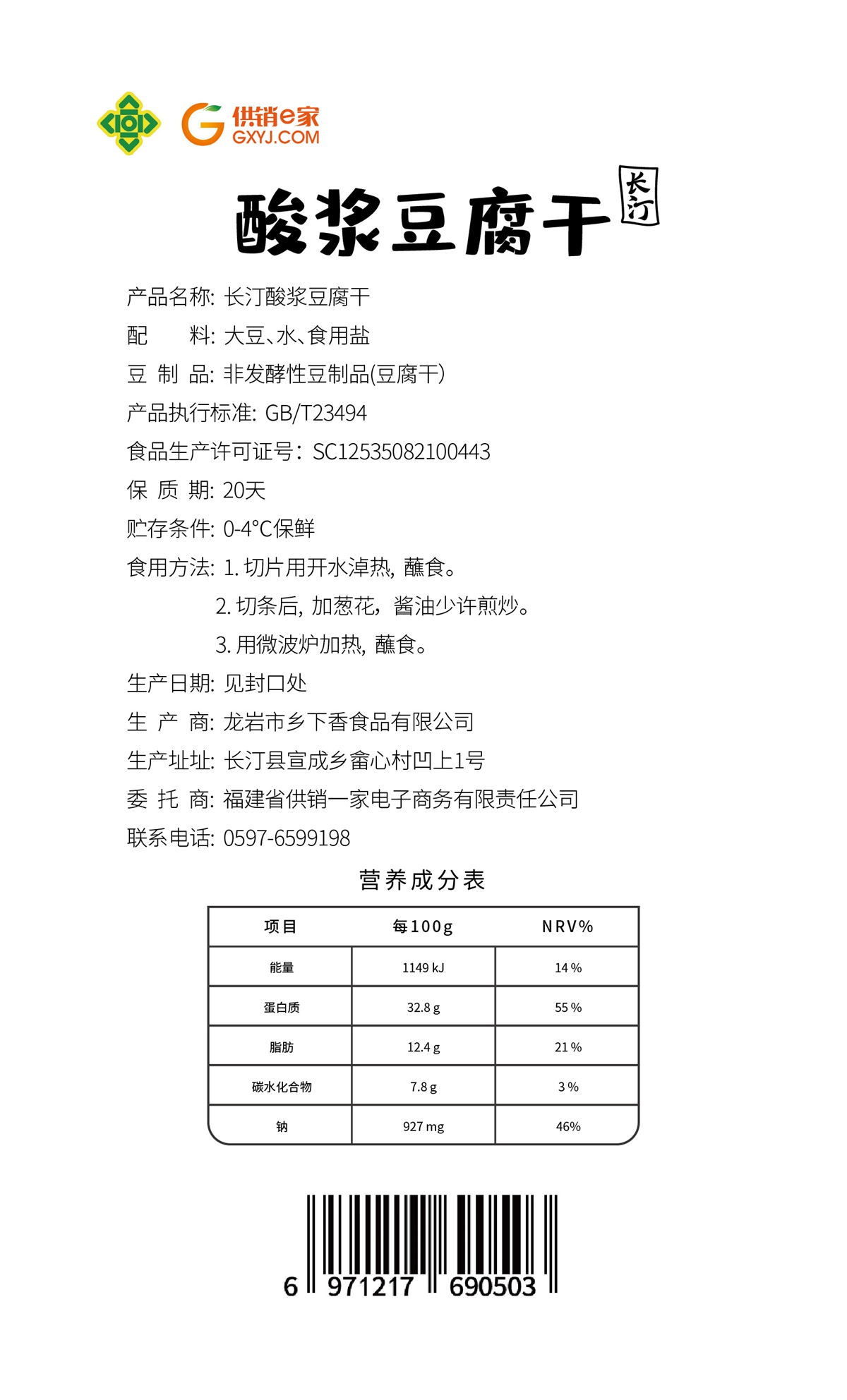 豆腐干包裝設(shè)計
